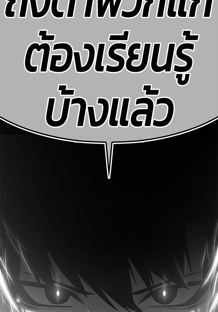 +99 ท่อนไม้พร้อมบวก - หน้า 501