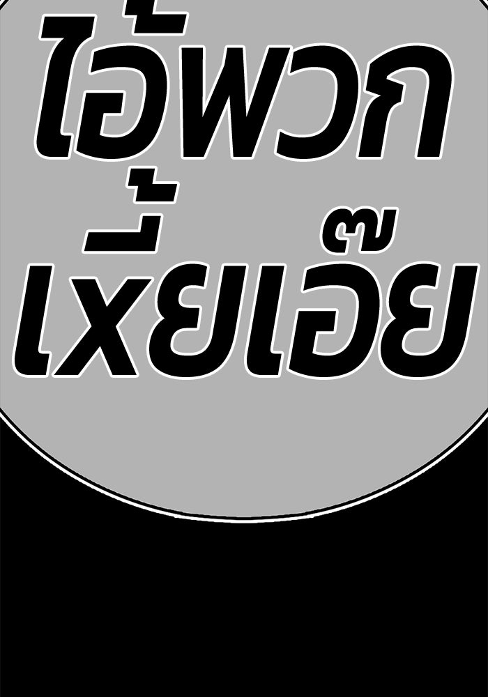 +99 ท่อนไม้พร้อมบวก - หน้า 503