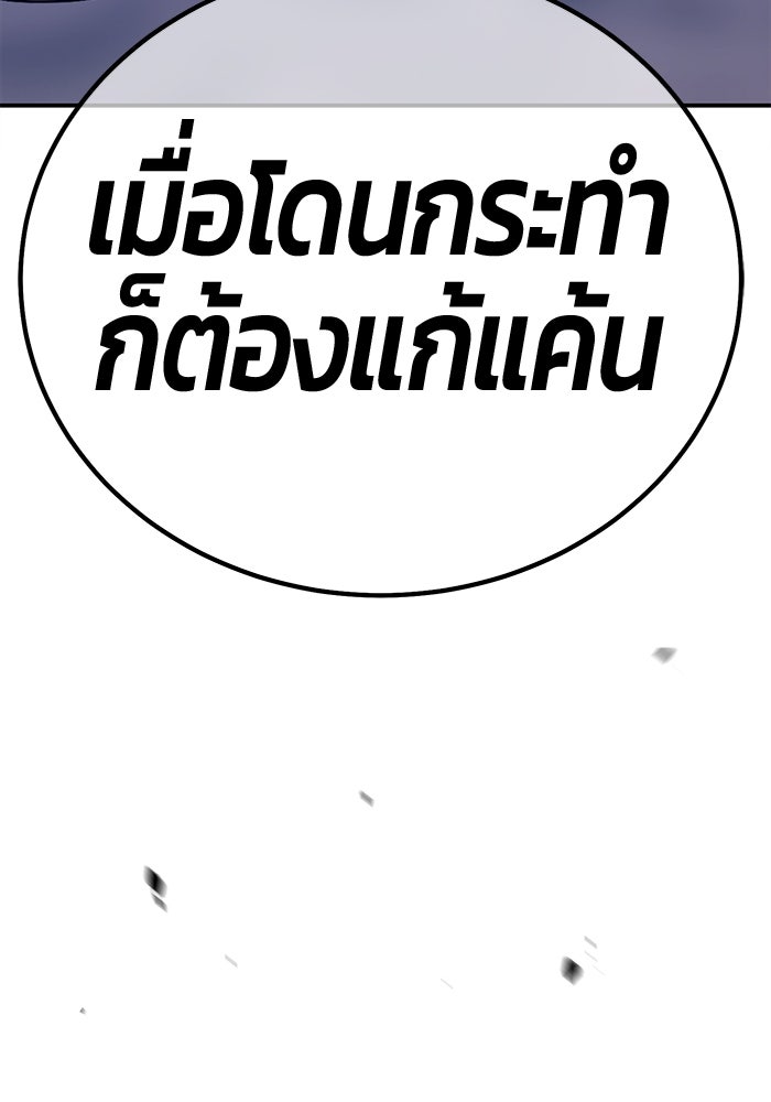 +99 ท่อนไม้พร้อมบวก - หน้า 511