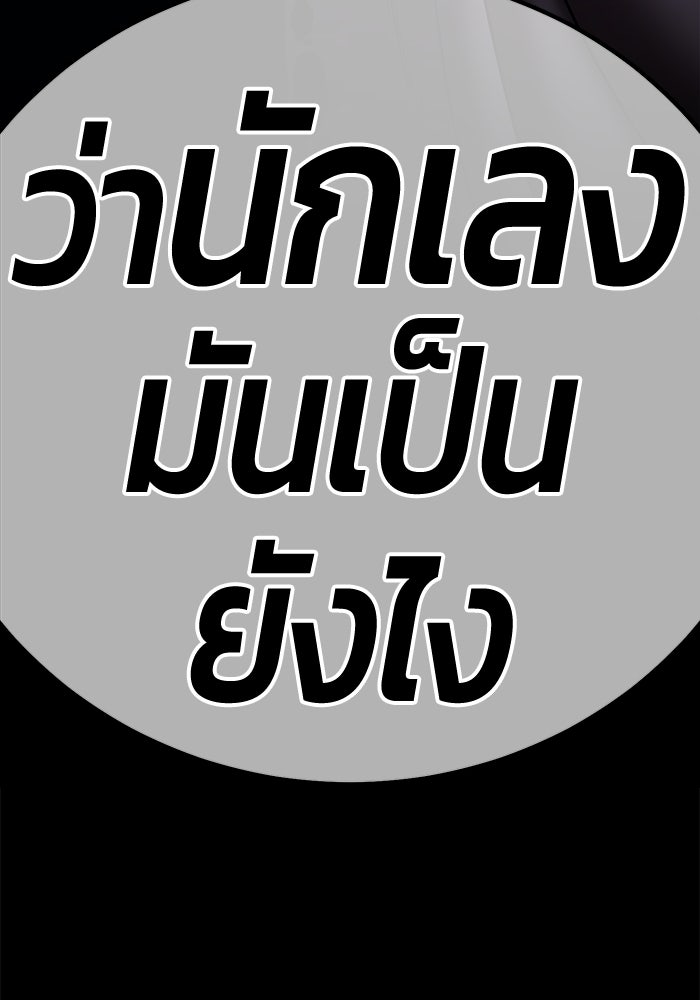 +99 ท่อนไม้พร้อมบวก - หน้า 516