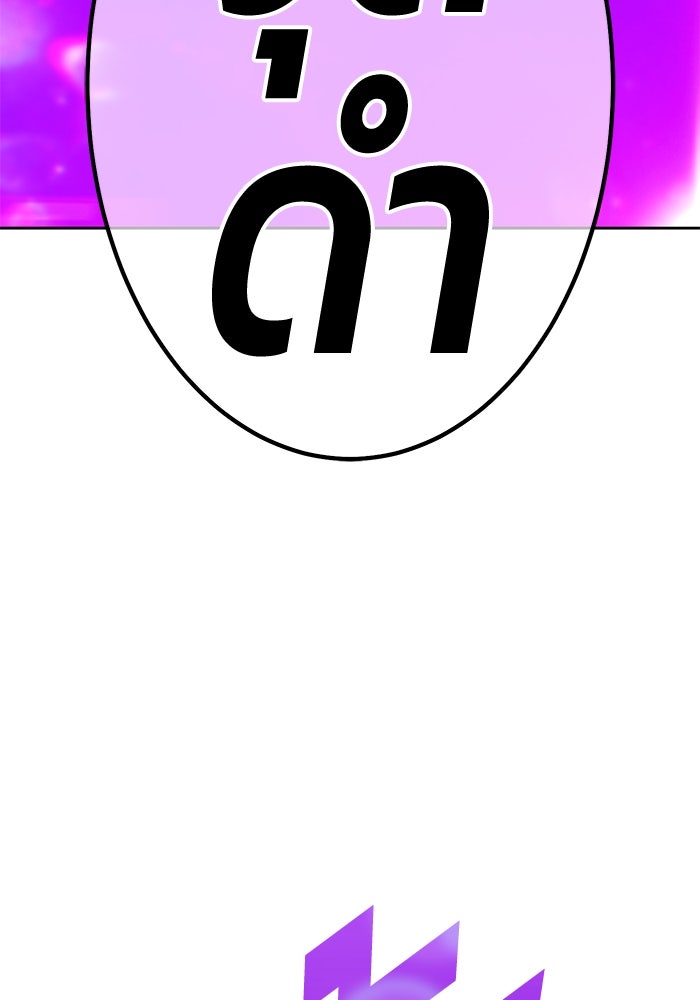 +99 ท่อนไม้พร้อมบวก - หน้า 57