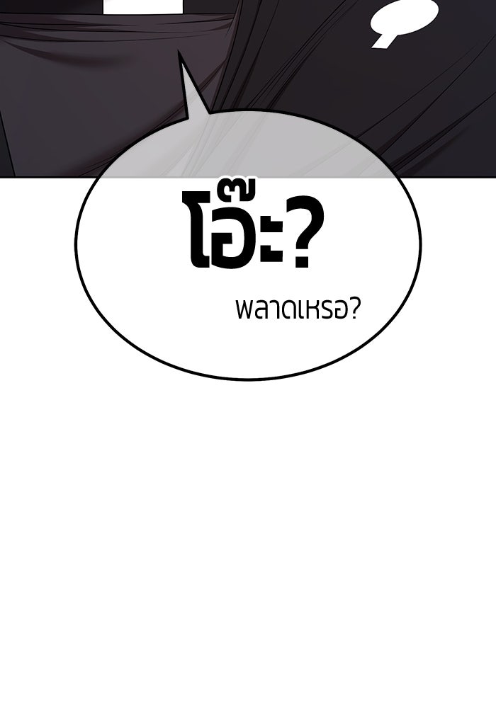 +99 ท่อนไม้พร้อมบวก - หน้า 78