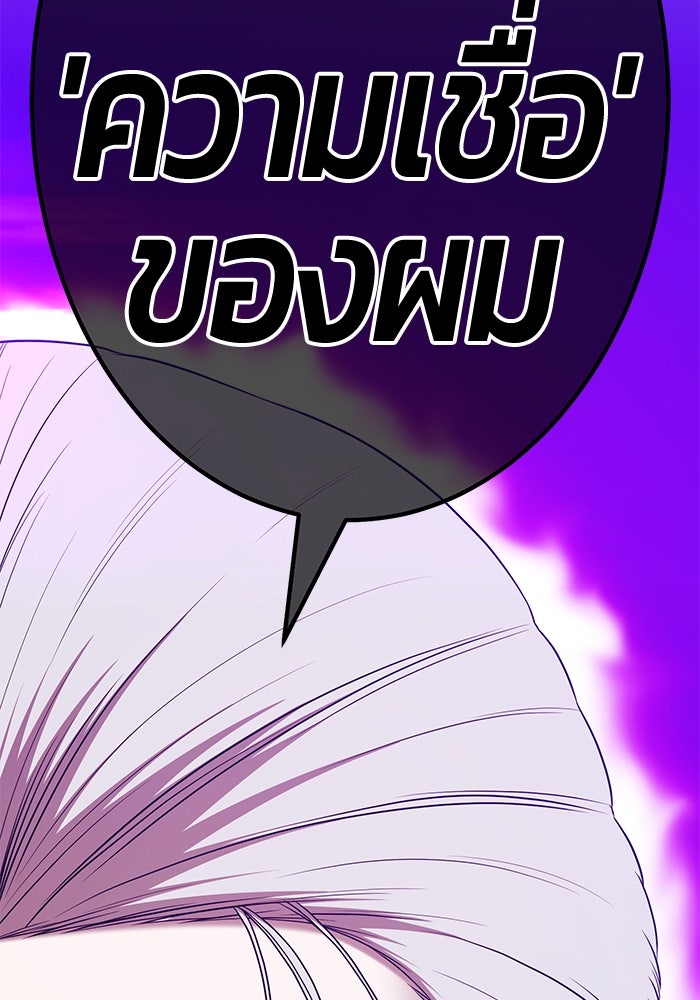 +99 ท่อนไม้พร้อมบวก - หน้า 97