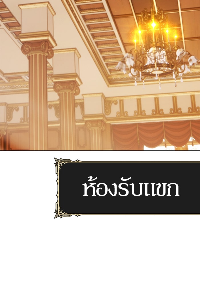 +99 ท่อนไม้พร้อมบวก - หน้า 175