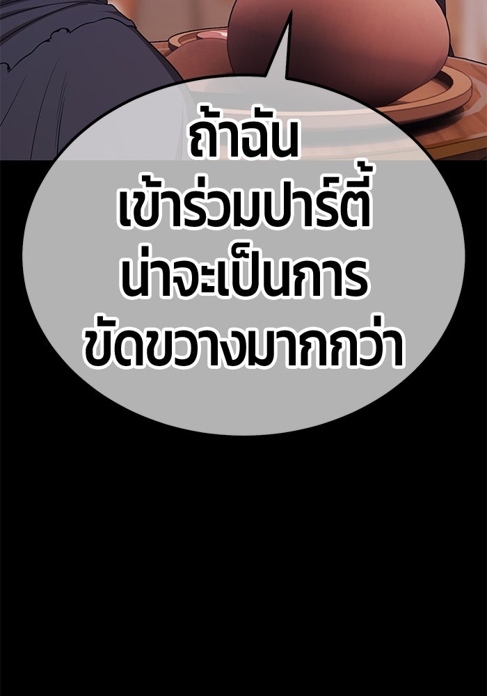 +99 ท่อนไม้พร้อมบวก - หน้า 107