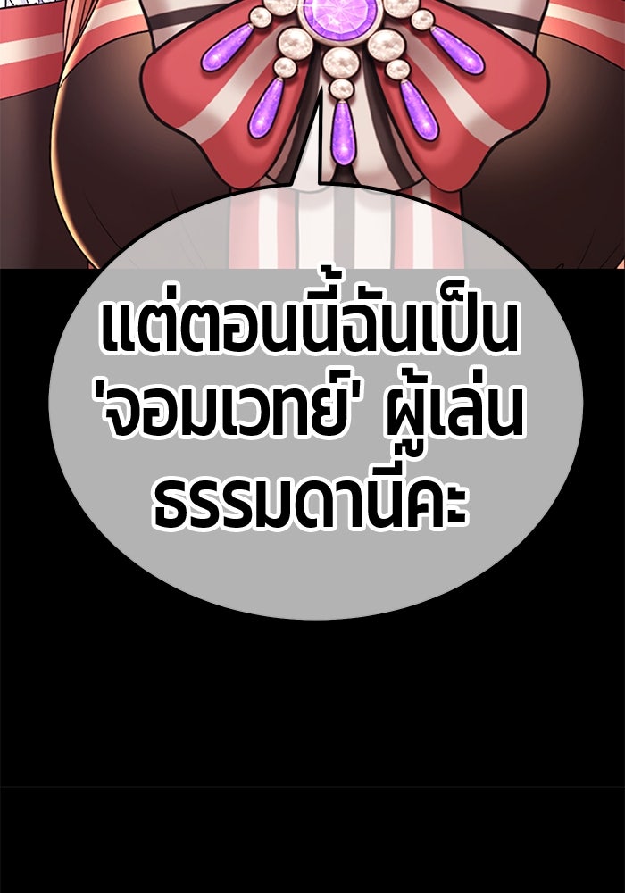 +99 ท่อนไม้พร้อมบวก - หน้า 110