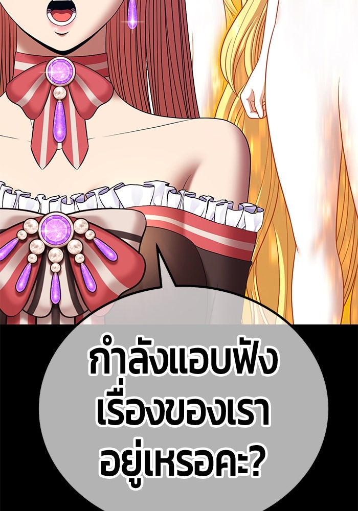 +99 ท่อนไม้พร้อมบวก - หน้า 166