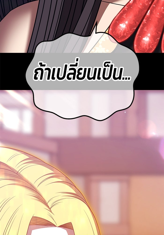 +99 ท่อนไม้พร้อมบวก - หน้า 201