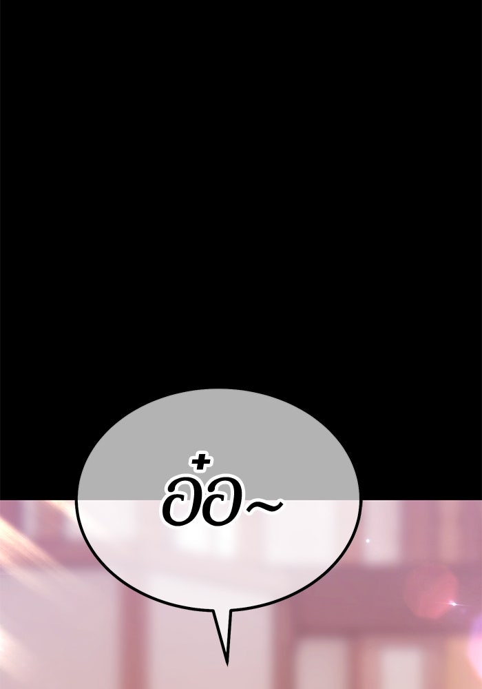 +99 ท่อนไม้พร้อมบวก - หน้า 210