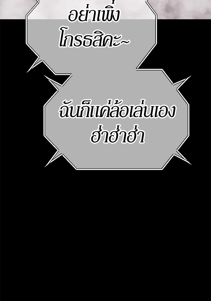 +99 ท่อนไม้พร้อมบวก - หน้า 234