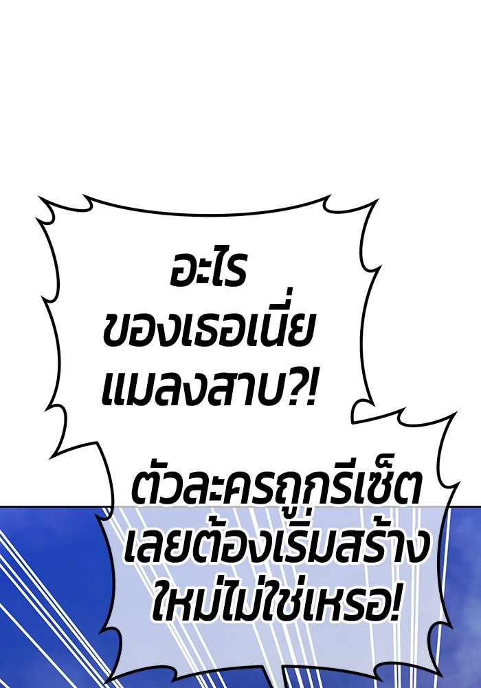 +99 ท่อนไม้พร้อมบวก - หน้า 269