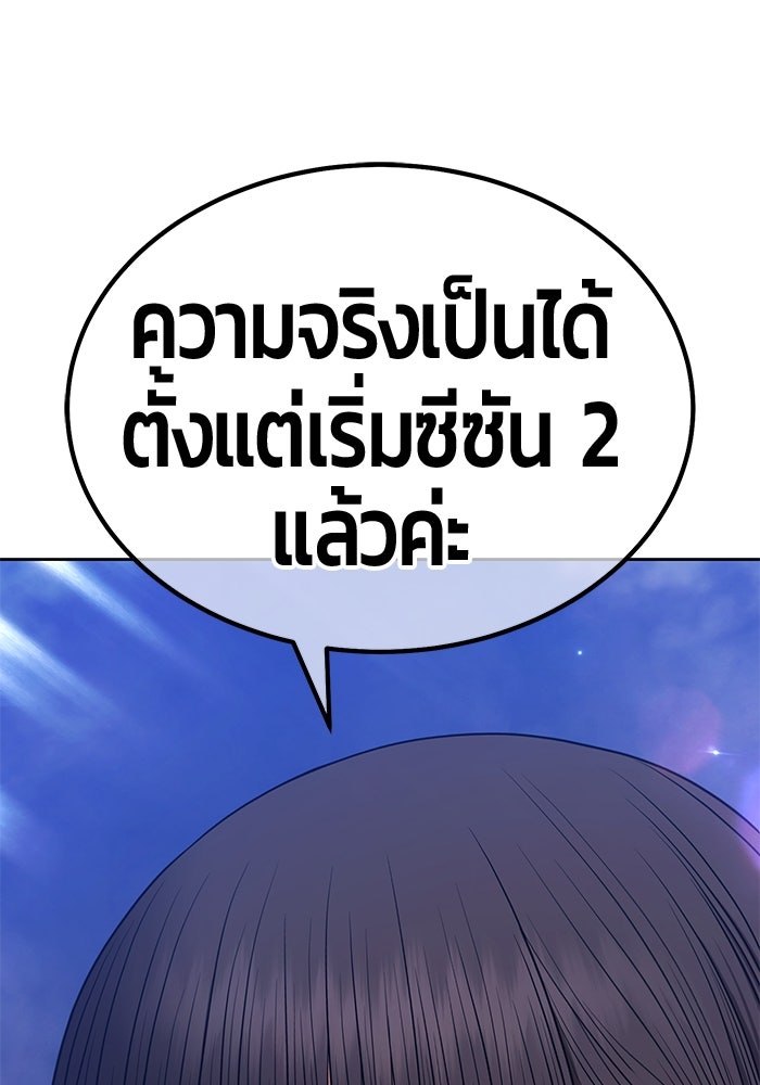 +99 ท่อนไม้พร้อมบวก - หน้า 272