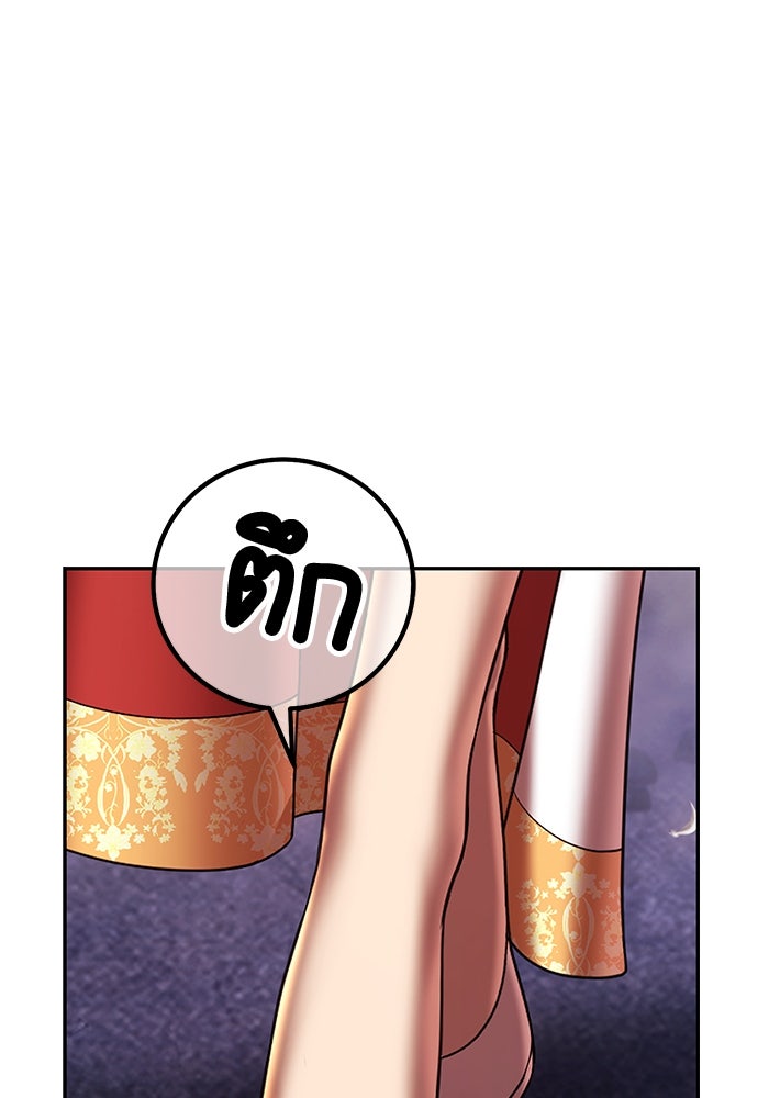 +99 ท่อนไม้พร้อมบวก - หน้า 31