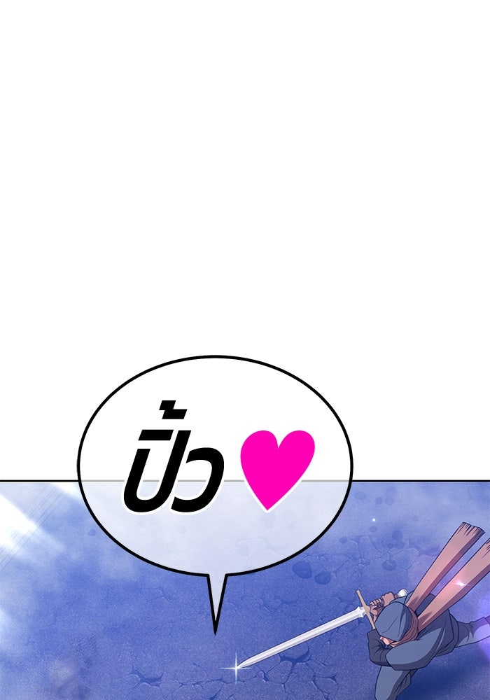 +99 ท่อนไม้พร้อมบวก - หน้า 335