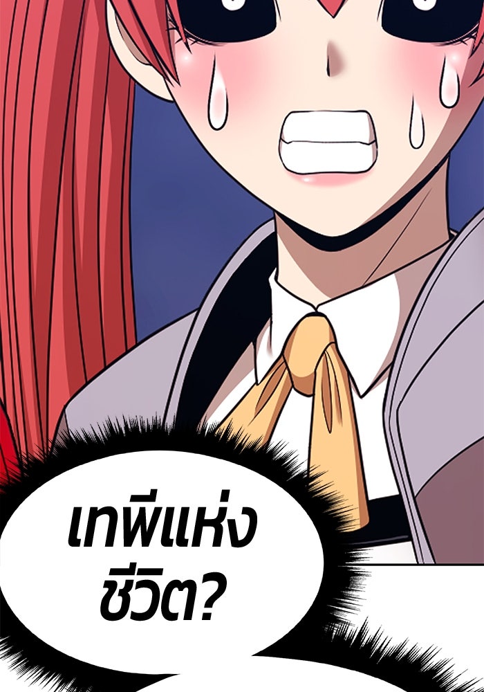 +99 ท่อนไม้พร้อมบวก - หน้า 347