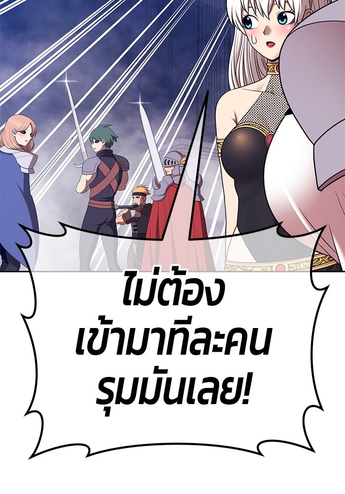 +99 ท่อนไม้พร้อมบวก - หน้า 352