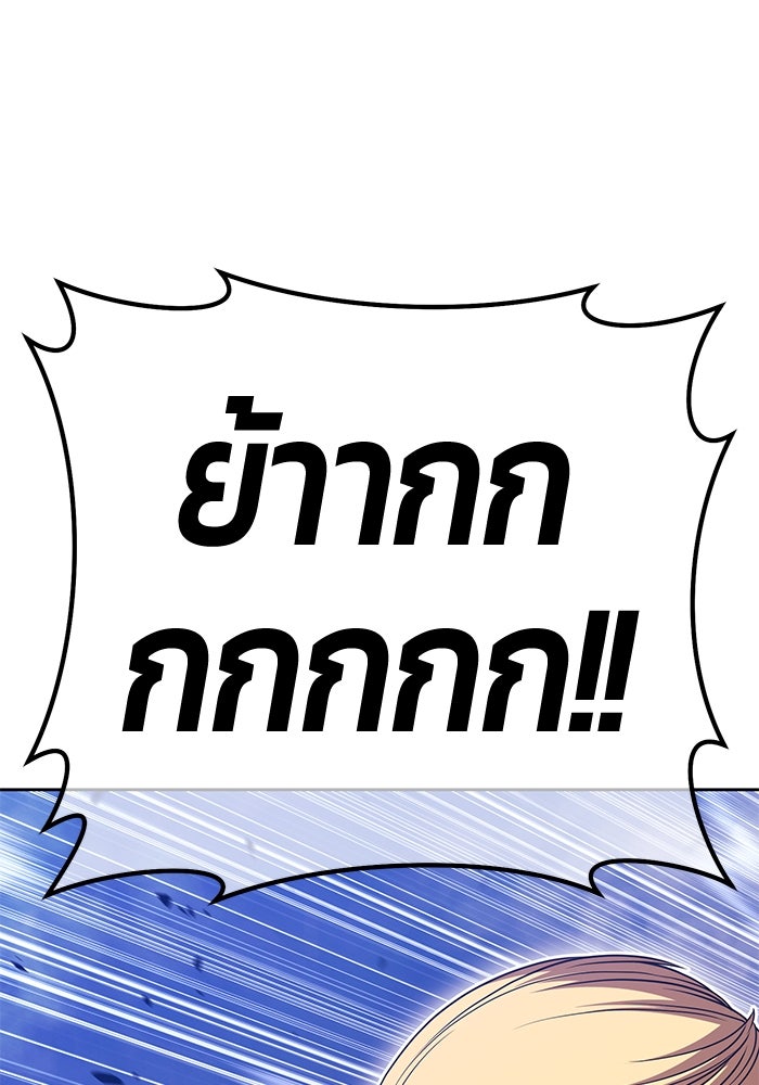 +99 ท่อนไม้พร้อมบวก - หน้า 356