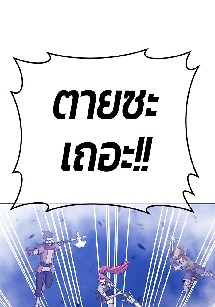 +99 ท่อนไม้พร้อมบวก - หน้า 359