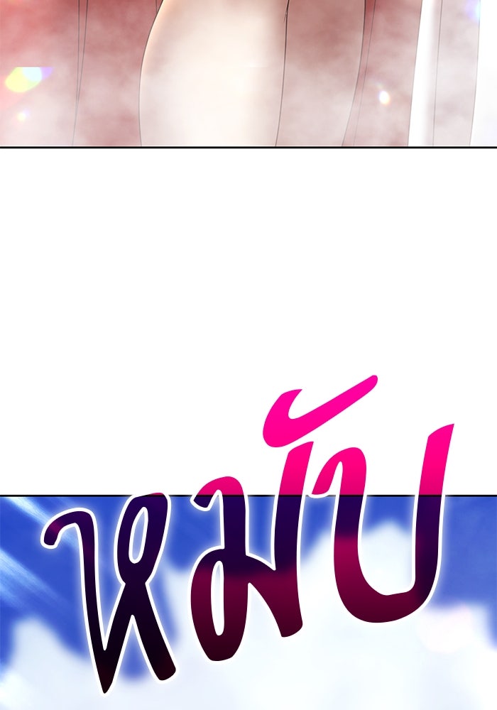 +99 ท่อนไม้พร้อมบวก - หน้า 367