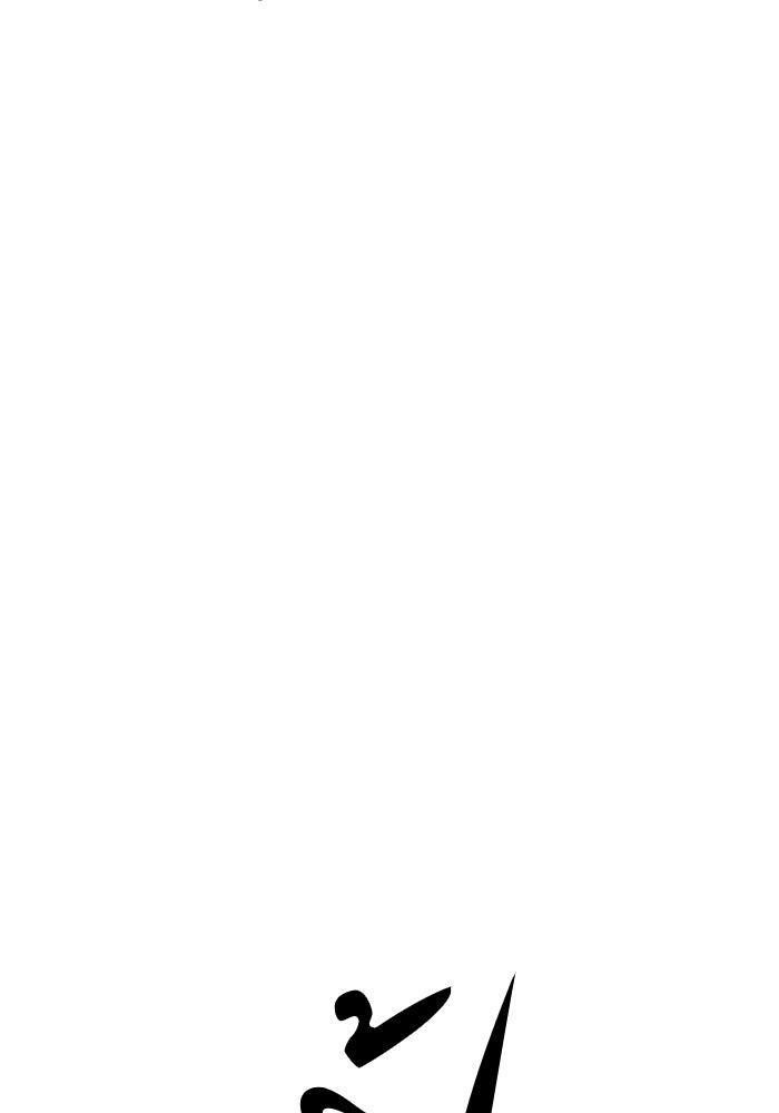 +99 ท่อนไม้พร้อมบวก - หน้า 376