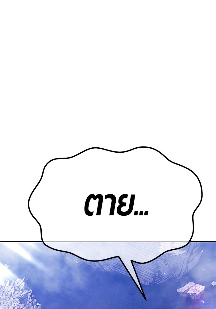 +99 ท่อนไม้พร้อมบวก - หน้า 382