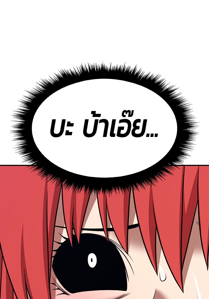 +99 ท่อนไม้พร้อมบวก - หน้า 385