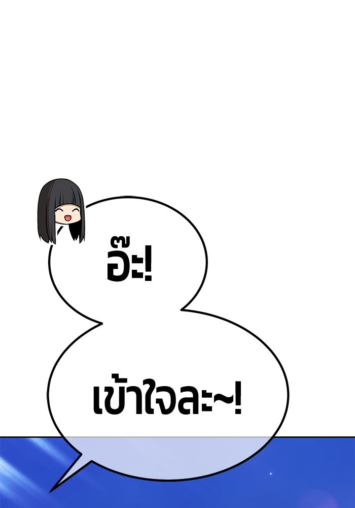 +99 ท่อนไม้พร้อมบวก - หน้า 394
