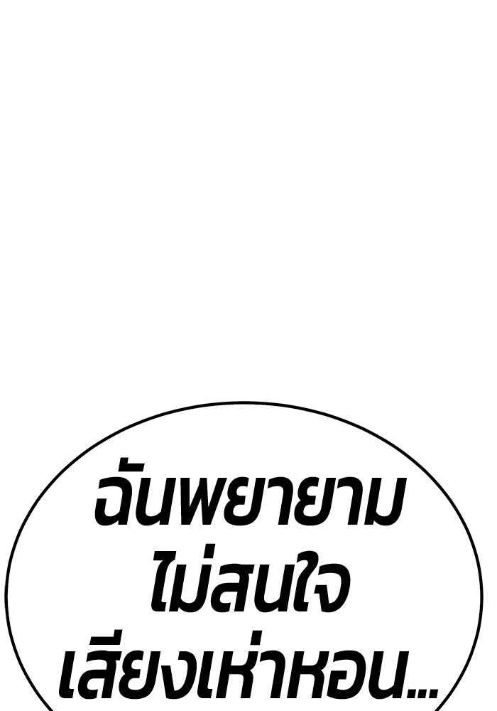 +99 ท่อนไม้พร้อมบวก - หน้า 40