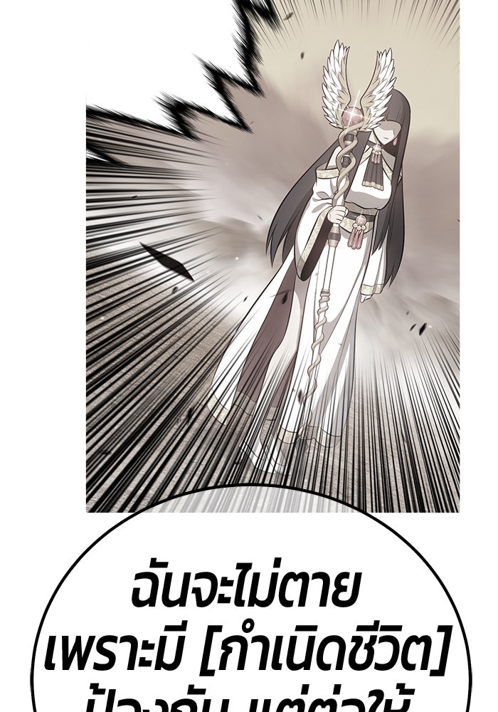 +99 ท่อนไม้พร้อมบวก - หน้า 449