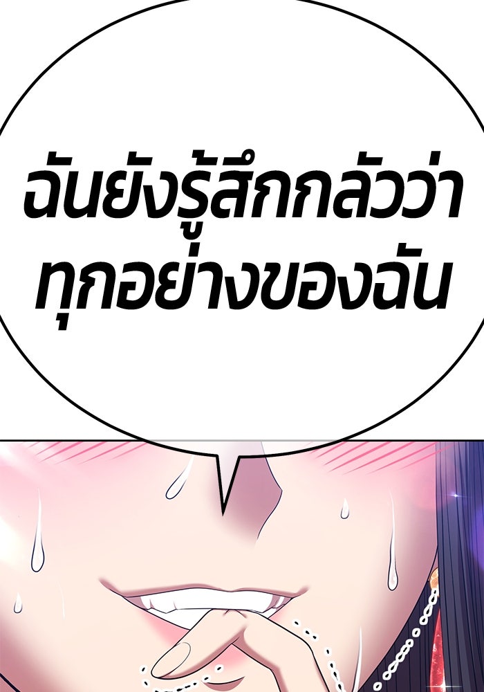 +99 ท่อนไม้พร้อมบวก - หน้า 453