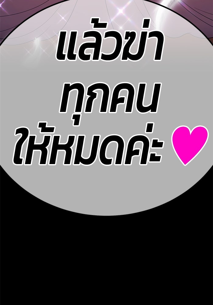 +99 ท่อนไม้พร้อมบวก - หน้า 47