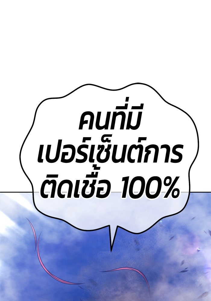 +99 ท่อนไม้พร้อมบวก - หน้า 482