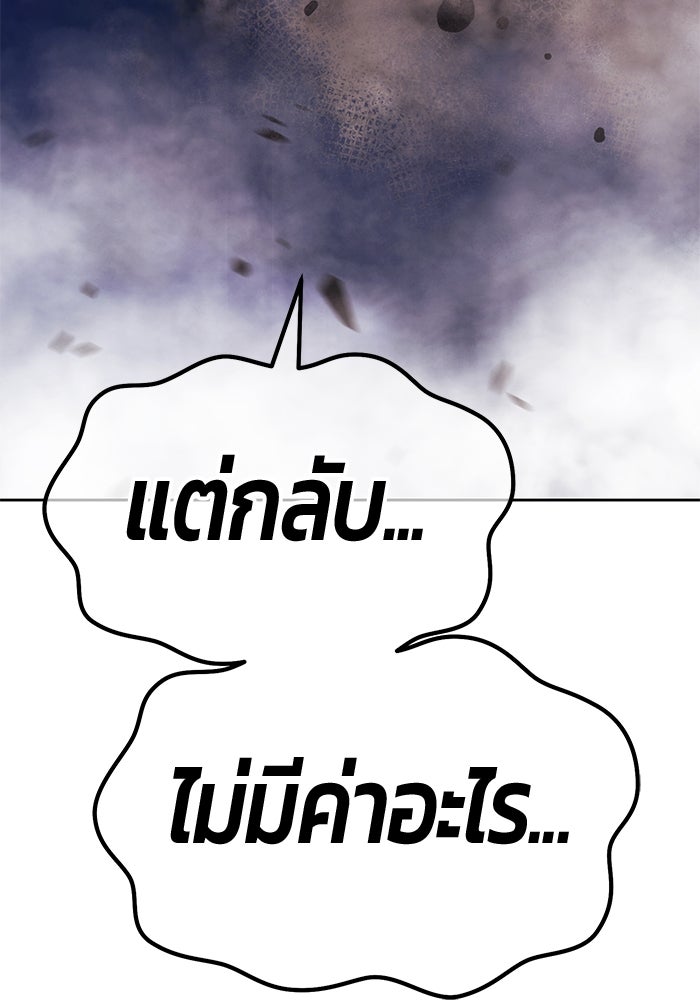 +99 ท่อนไม้พร้อมบวก - หน้า 484