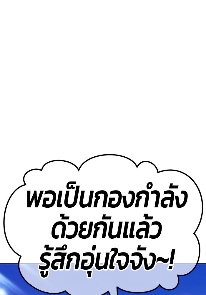 +99 ท่อนไม้พร้อมบวก - หน้า 490