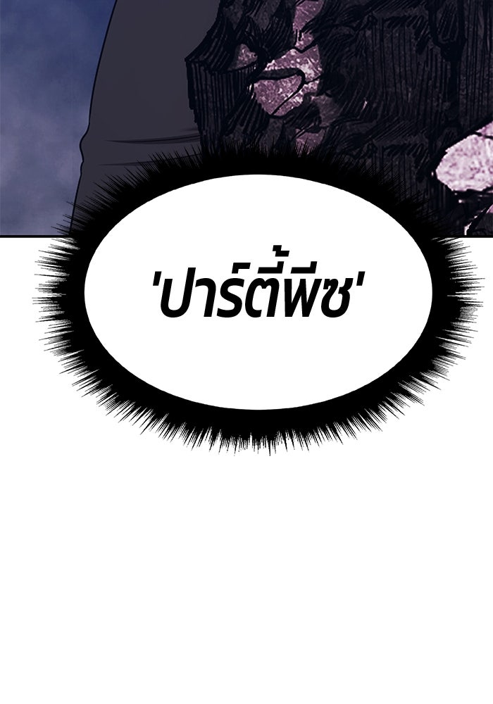 +99 ท่อนไม้พร้อมบวก - หน้า 506