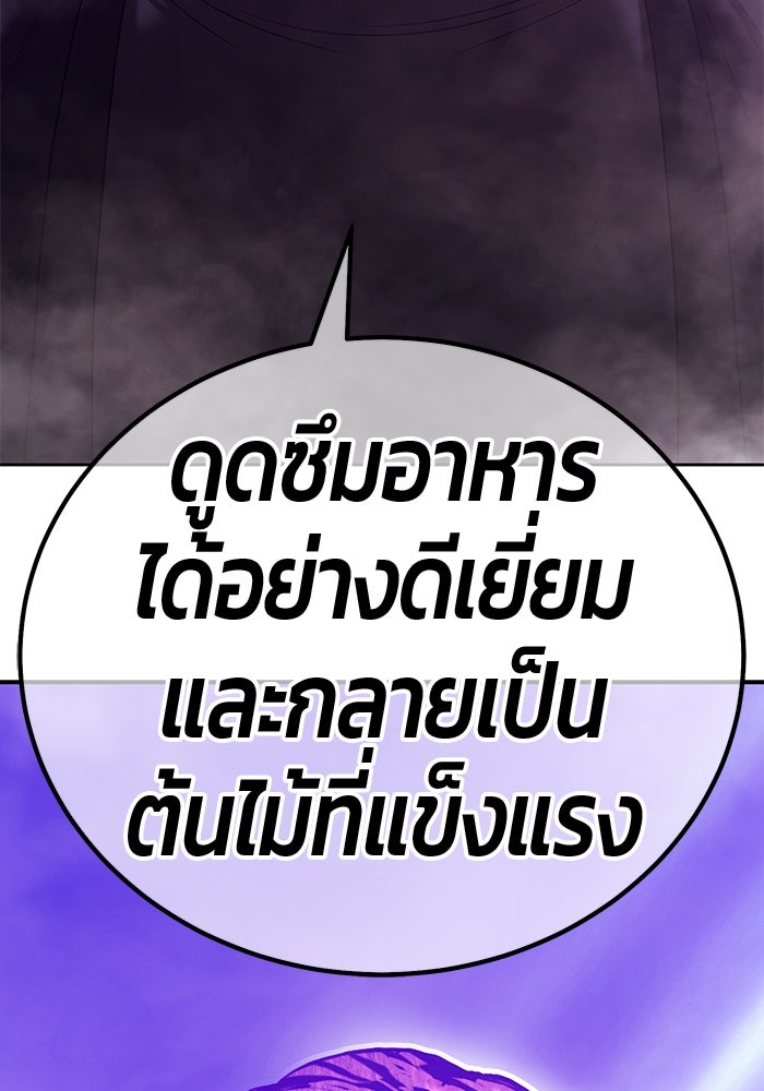 +99 ท่อนไม้พร้อมบวก - หน้า 521