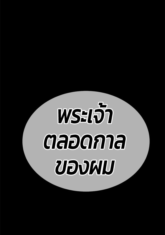 +99 ท่อนไม้พร้อมบวก - หน้า 587