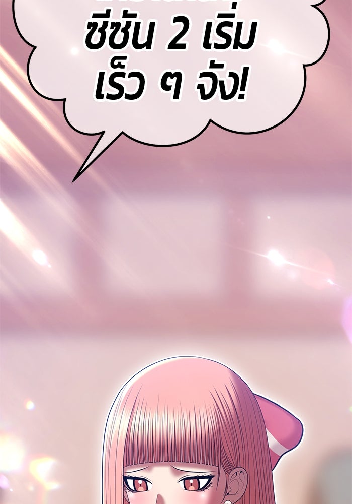 +99 ท่อนไม้พร้อมบวก - หน้า 79