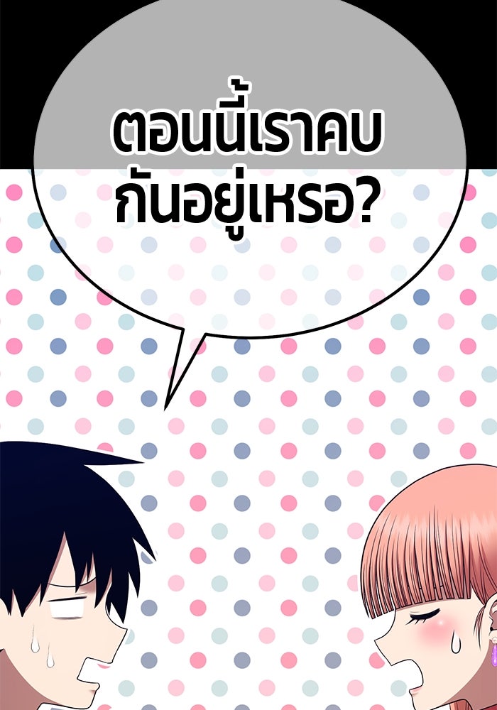 +99 ท่อนไม้พร้อมบวก - หน้า 97
