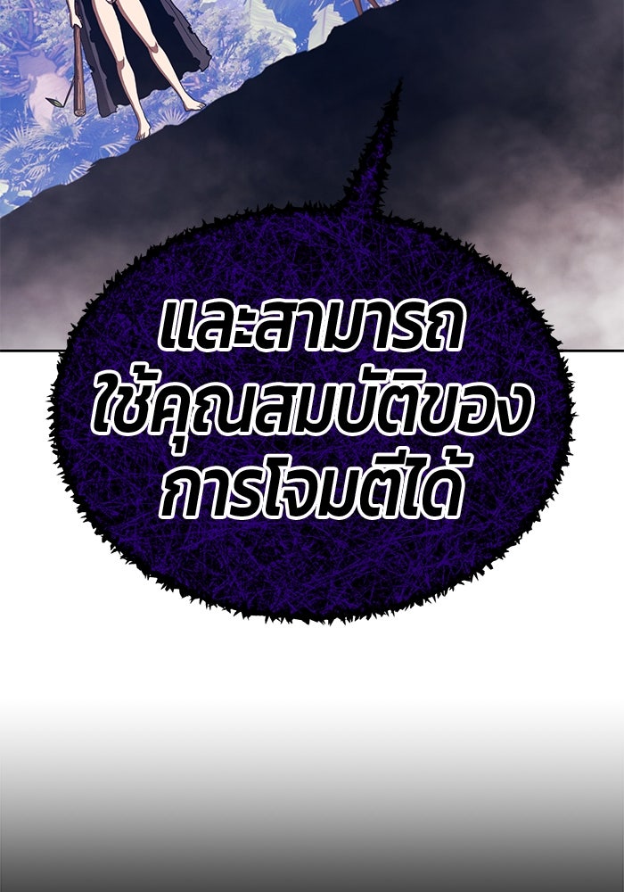 +99 ท่อนไม้พร้อมบวก - หน้า 175