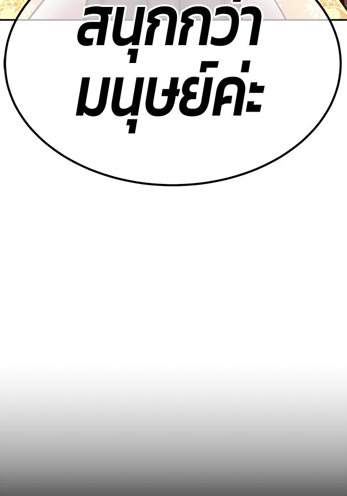 +99 ท่อนไม้พร้อมบวก - หน้า 175