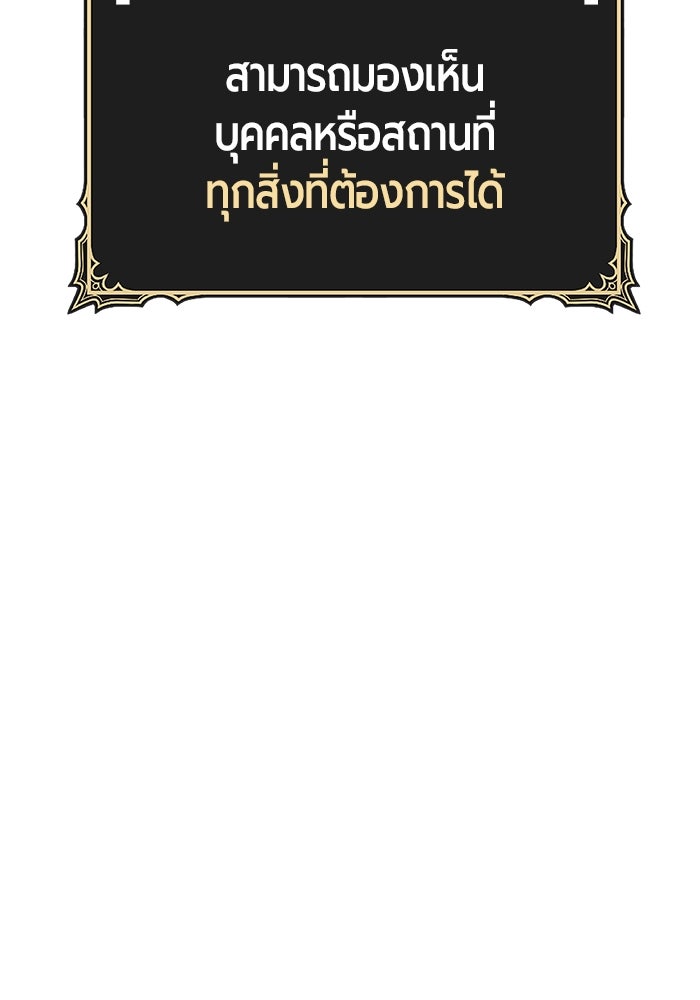 +99 ท่อนไม้พร้อมบวก - หน้า 175