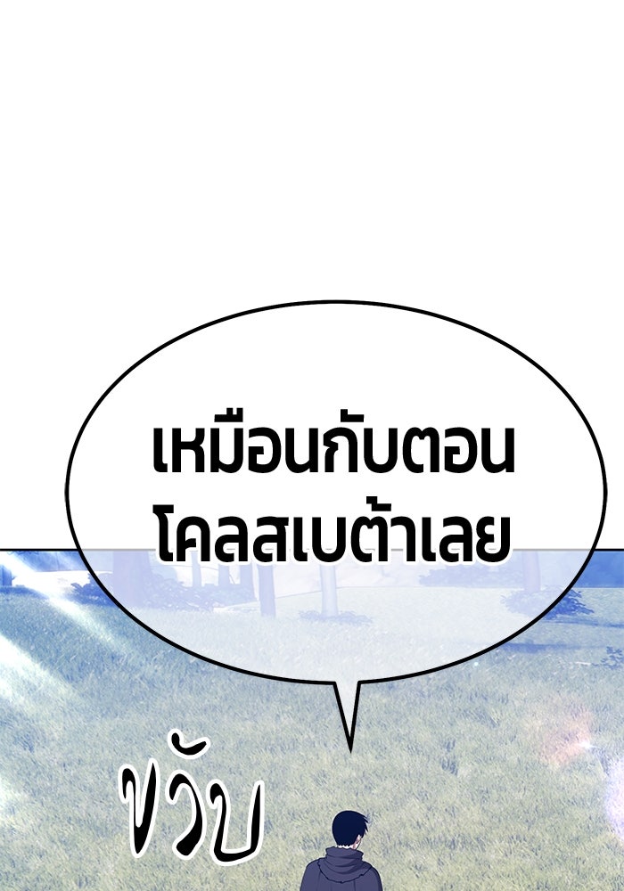 +99 ท่อนไม้พร้อมบวก - หน้า 175