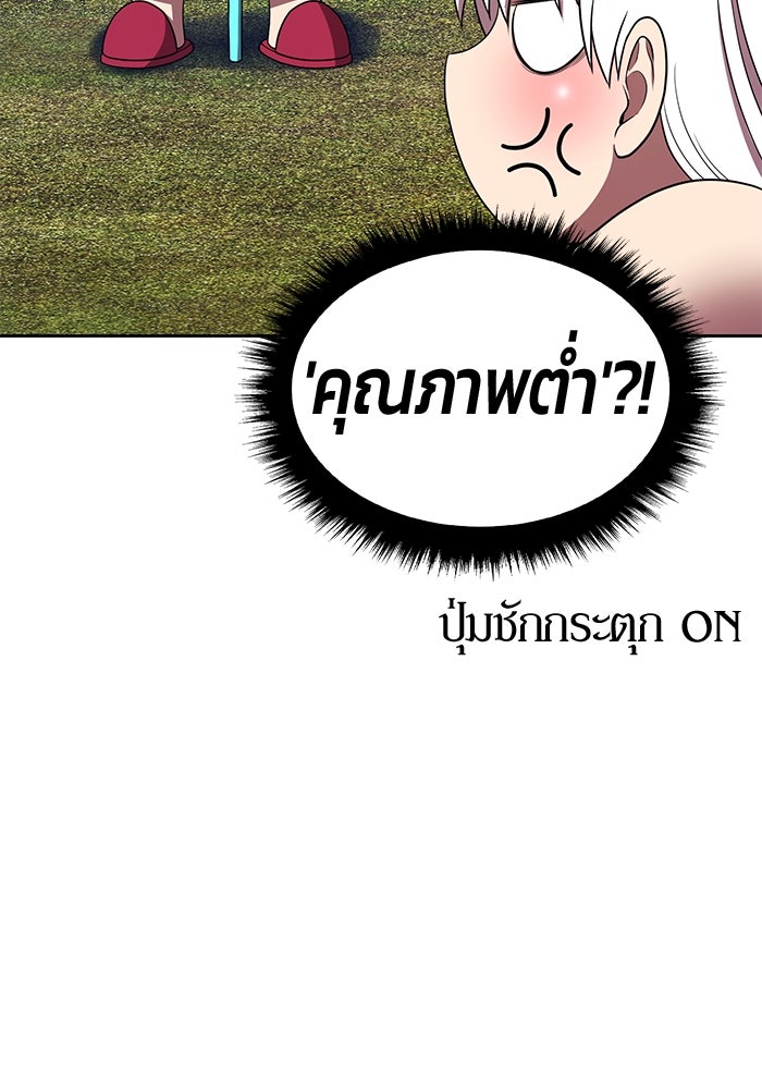 +99 ท่อนไม้พร้อมบวก - หน้า 369
