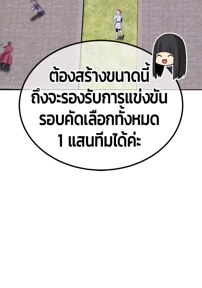 +99 ท่อนไม้พร้อมบวก - หน้า 175