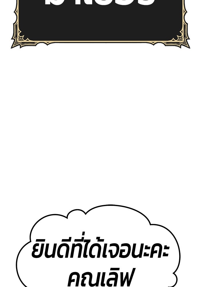 +99 ท่อนไม้พร้อมบวก - หน้า 331