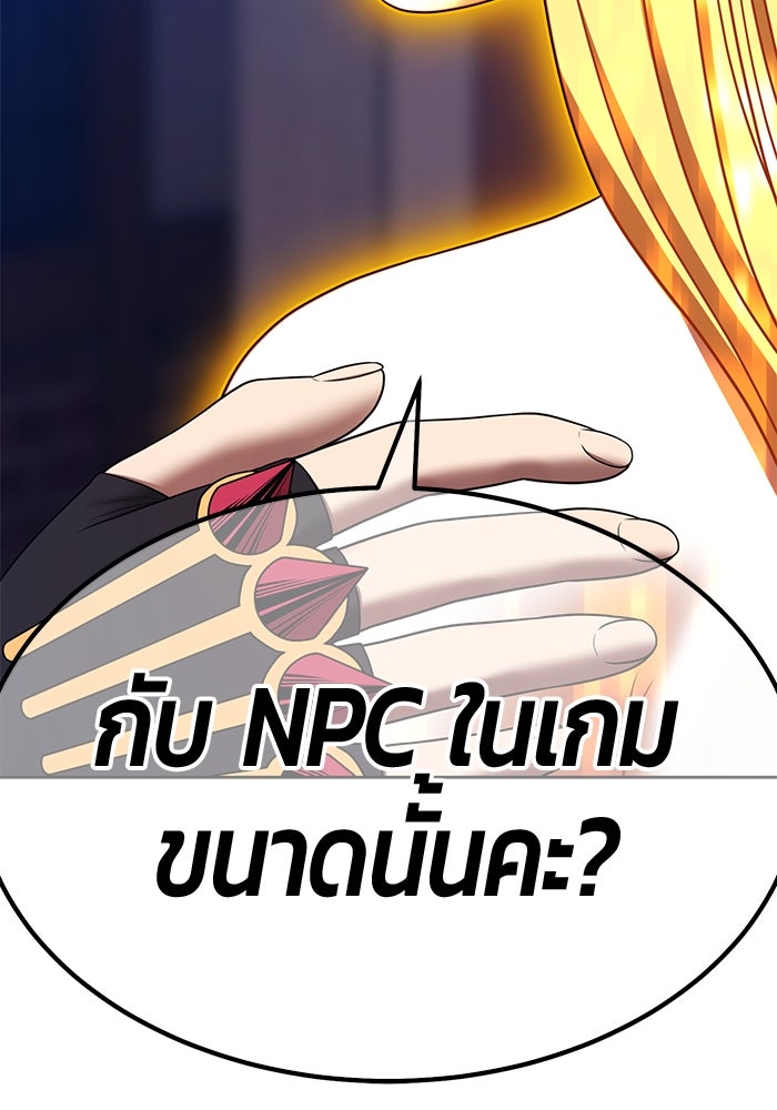 +99 ท่อนไม้พร้อมบวก - หน้า 369