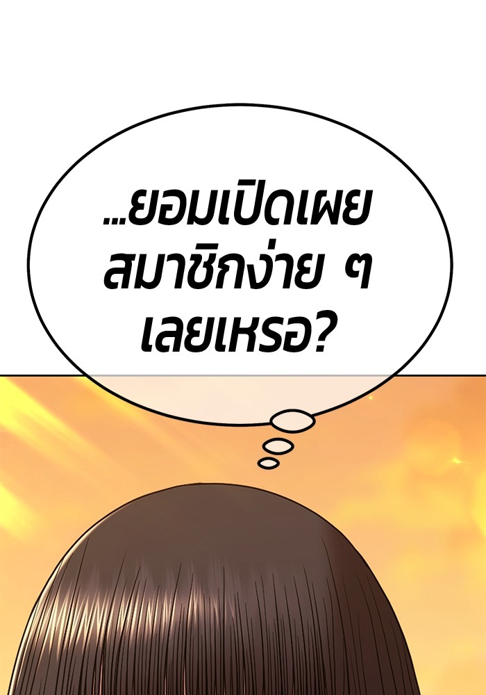 +99 ท่อนไม้พร้อมบวก - หน้า 369
