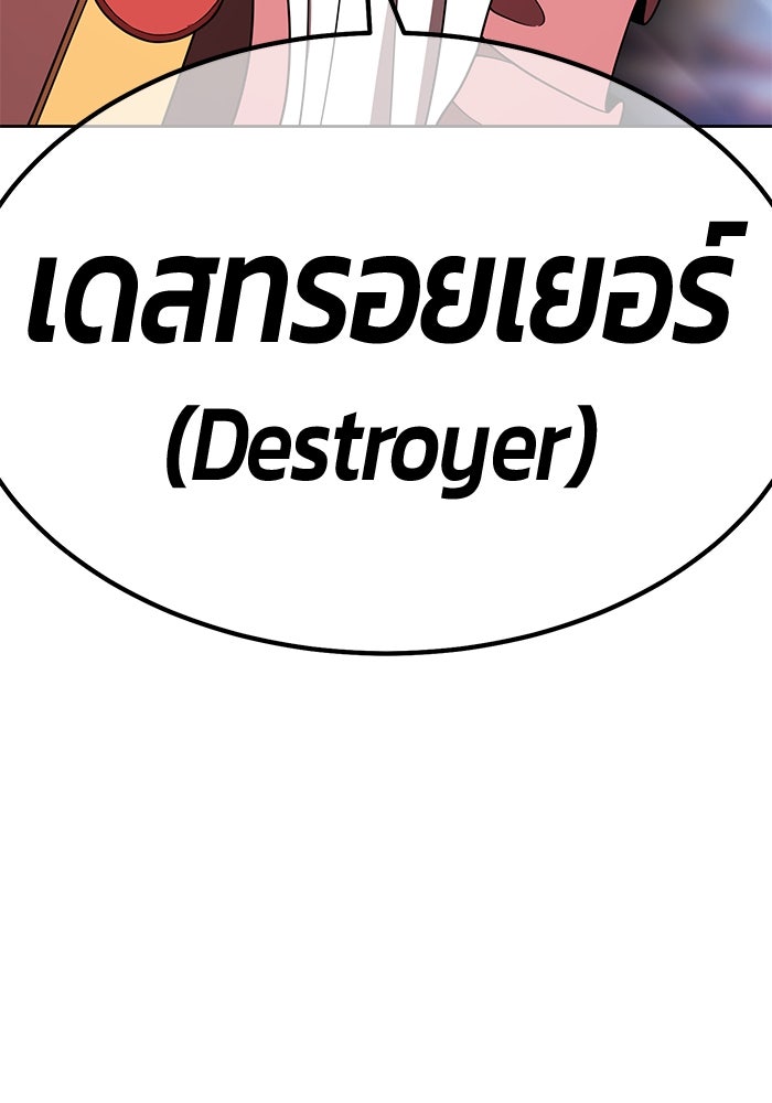 +99 ท่อนไม้พร้อมบวก - หน้า 369