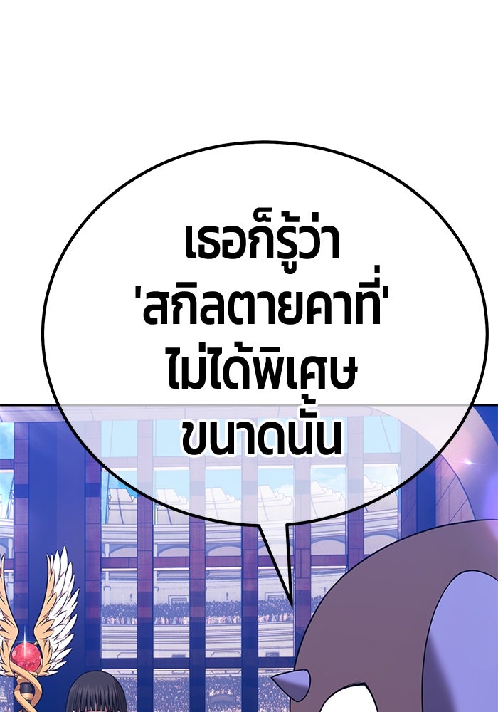 +99 ท่อนไม้พร้อมบวก - หน้า 116